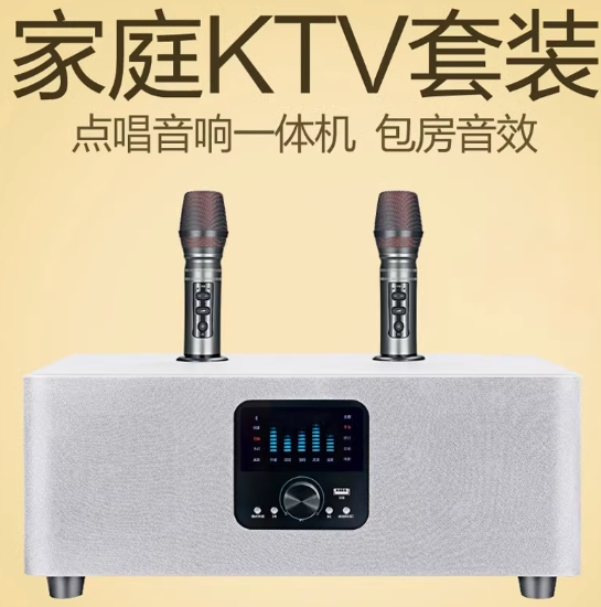 屁颠虫家庭ktv音响套装家用卡拉ok电视k歌无线话...