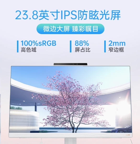 【13代酷睿】华硕破晓A5 13代酷睿i5家用办公...